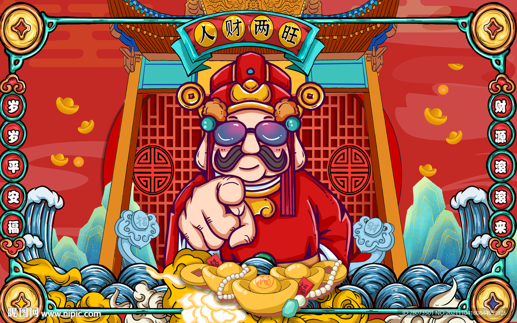 新款财神财运亨通背景墙