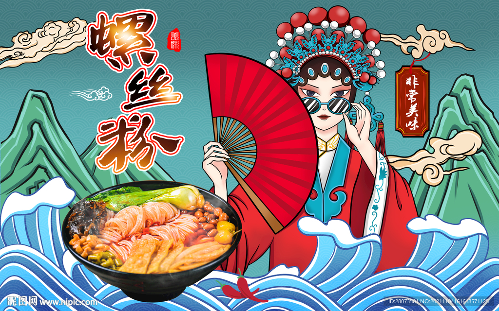 工装 国潮螺蛳粉背景画图片