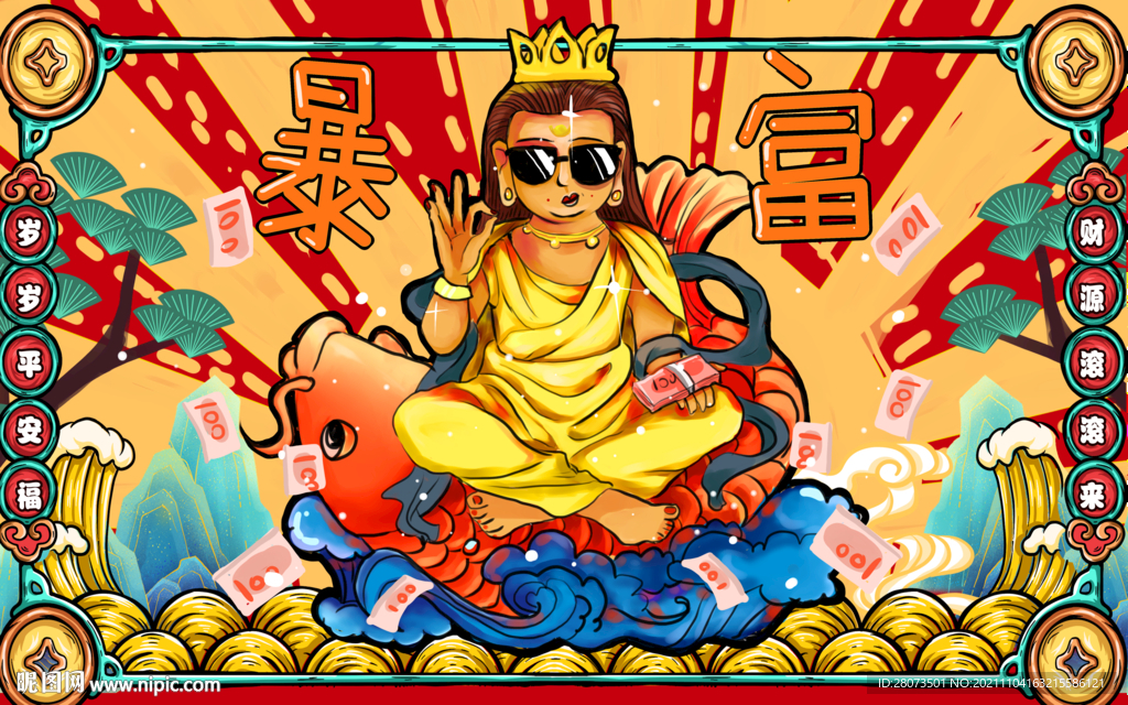 新款国潮财神背景墙