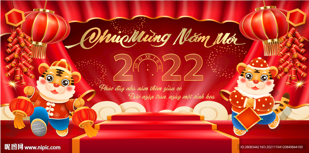 2022虎年展板设计矢量图