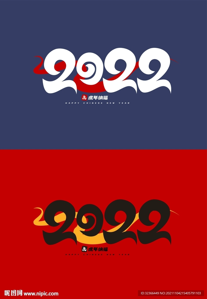 2022年字体设计