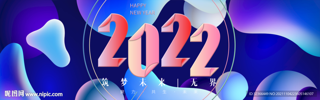 2022海报