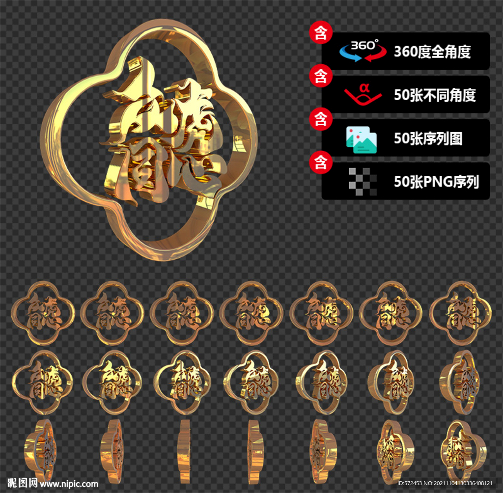 2022虎年成语黄金立体文字