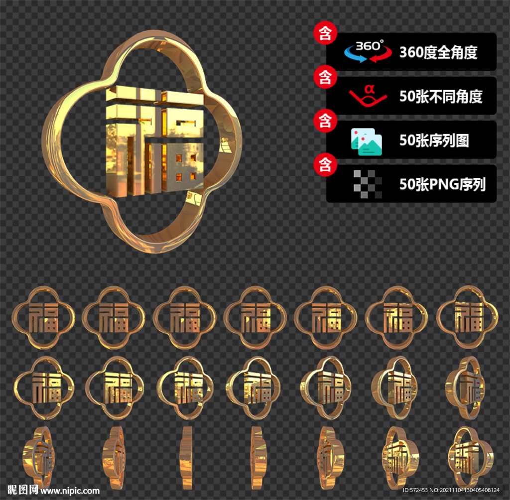 2022虎年书法艺术黄金文字