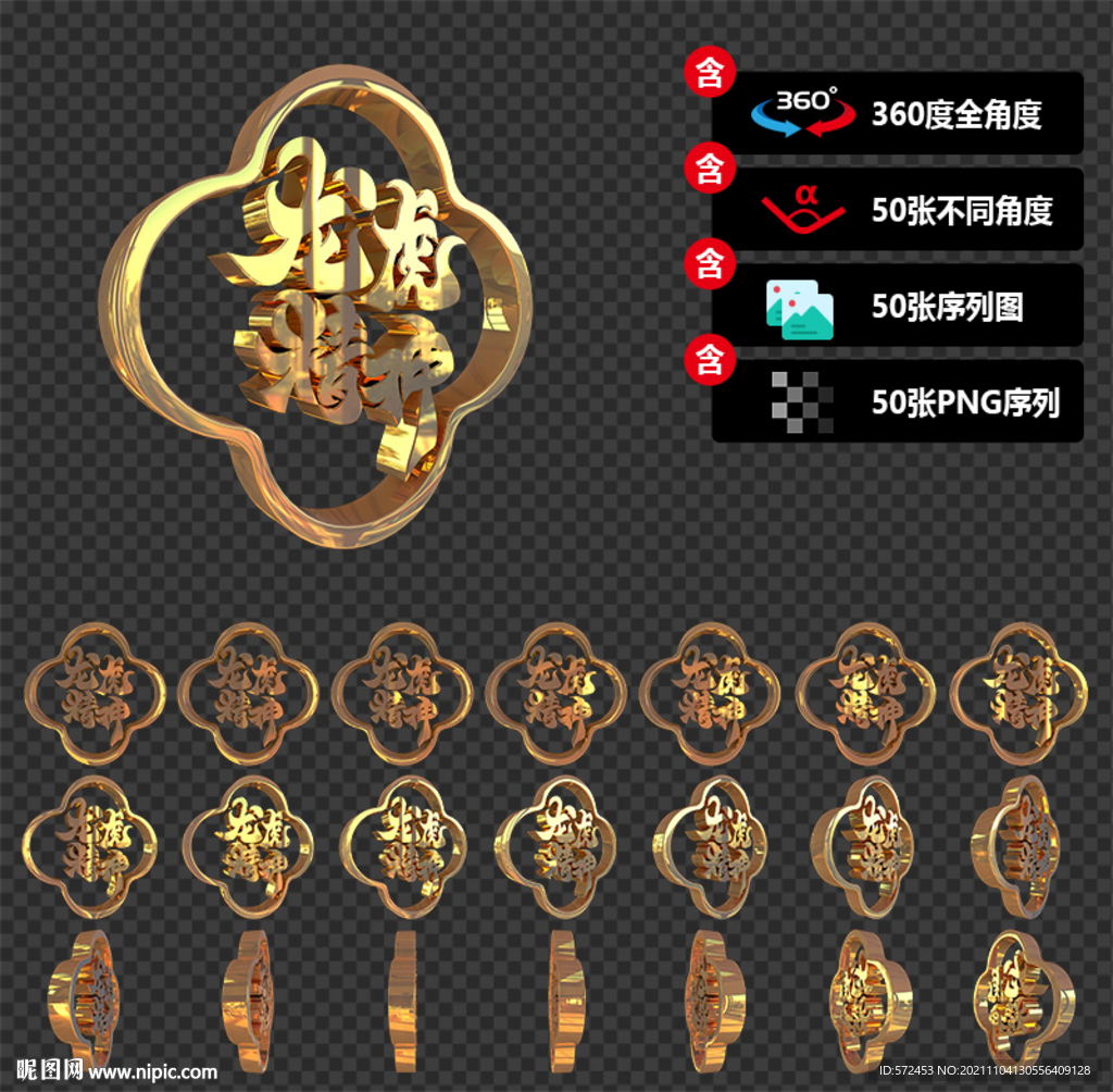 2022虎年书法艺术黄金文字