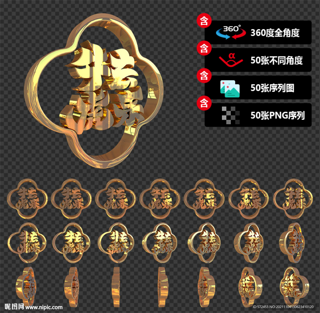 2022虎年书法艺术黄金文字