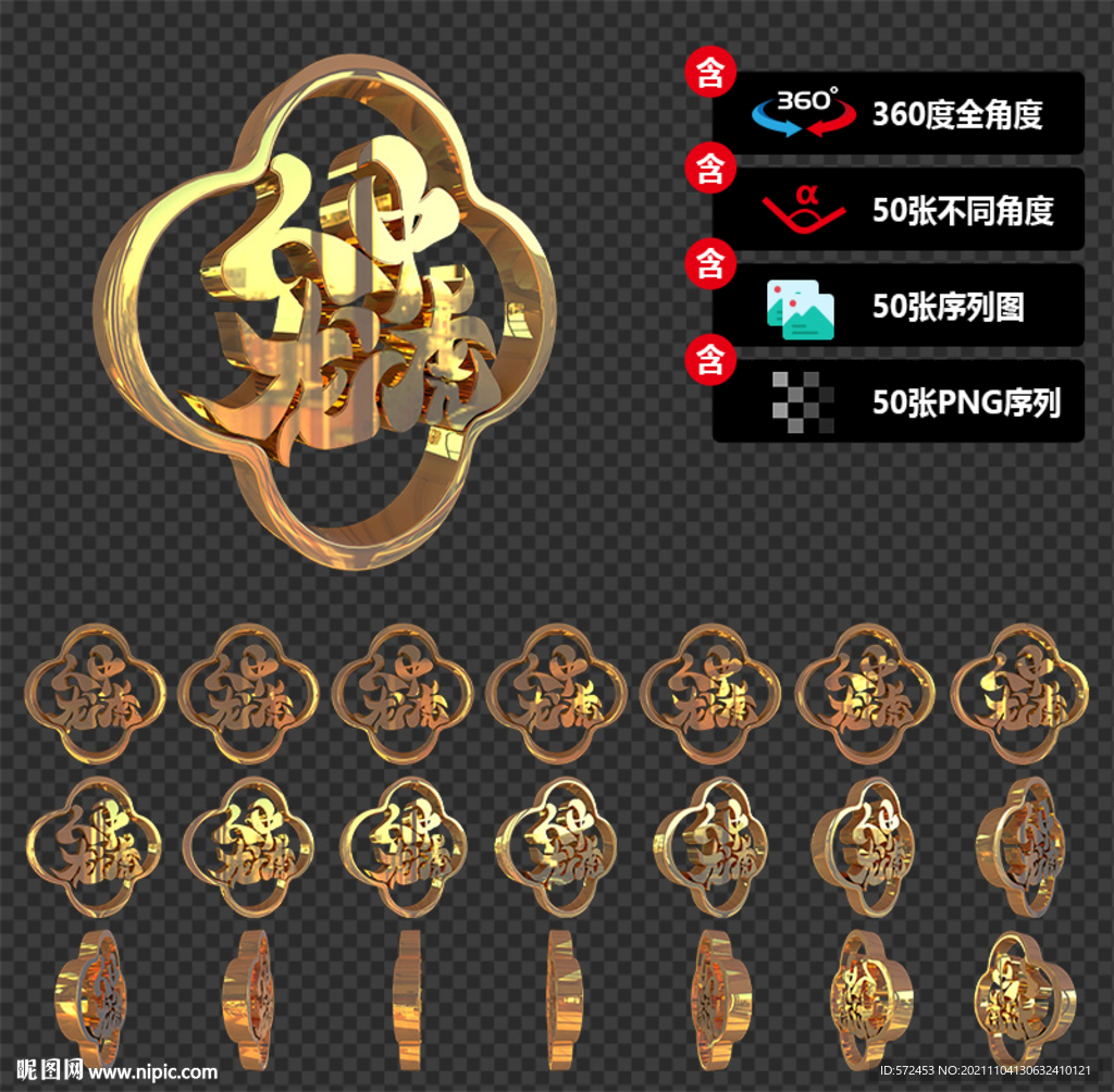 2022虎年书法艺术黄金文字