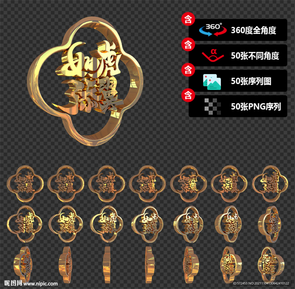 2022虎年书法艺术黄金文字