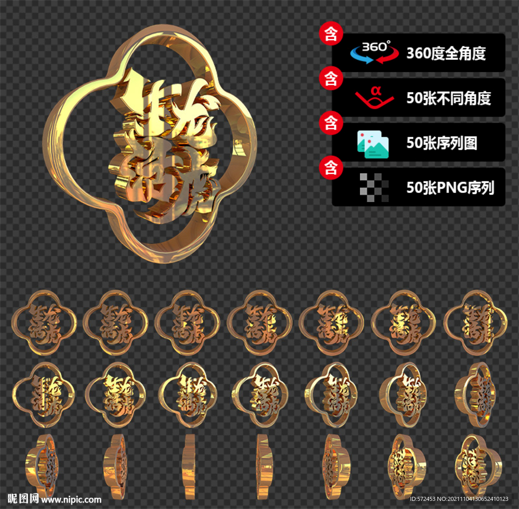 2022虎年书法艺术黄金文字