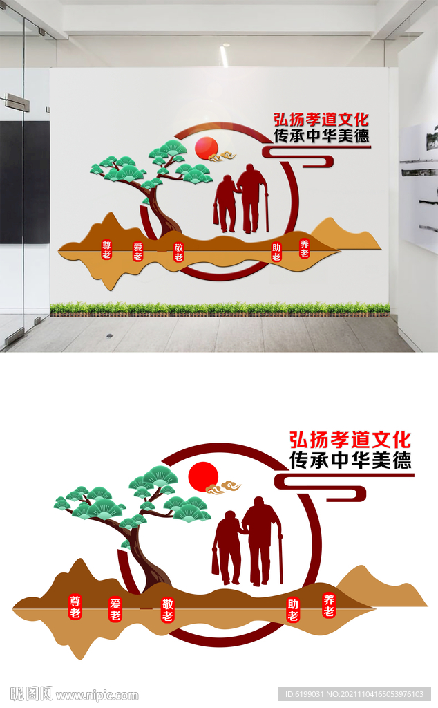 弘扬孝道文化  传承中华美德