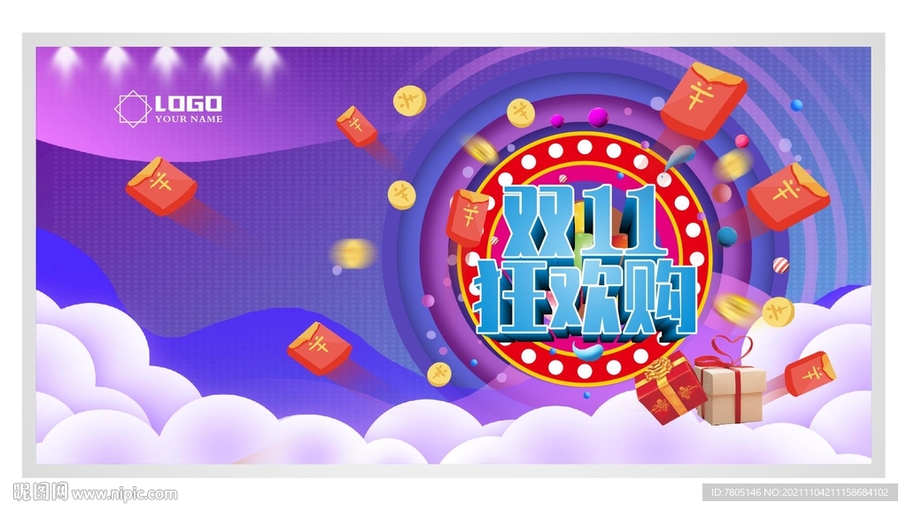 双11狂欢购
