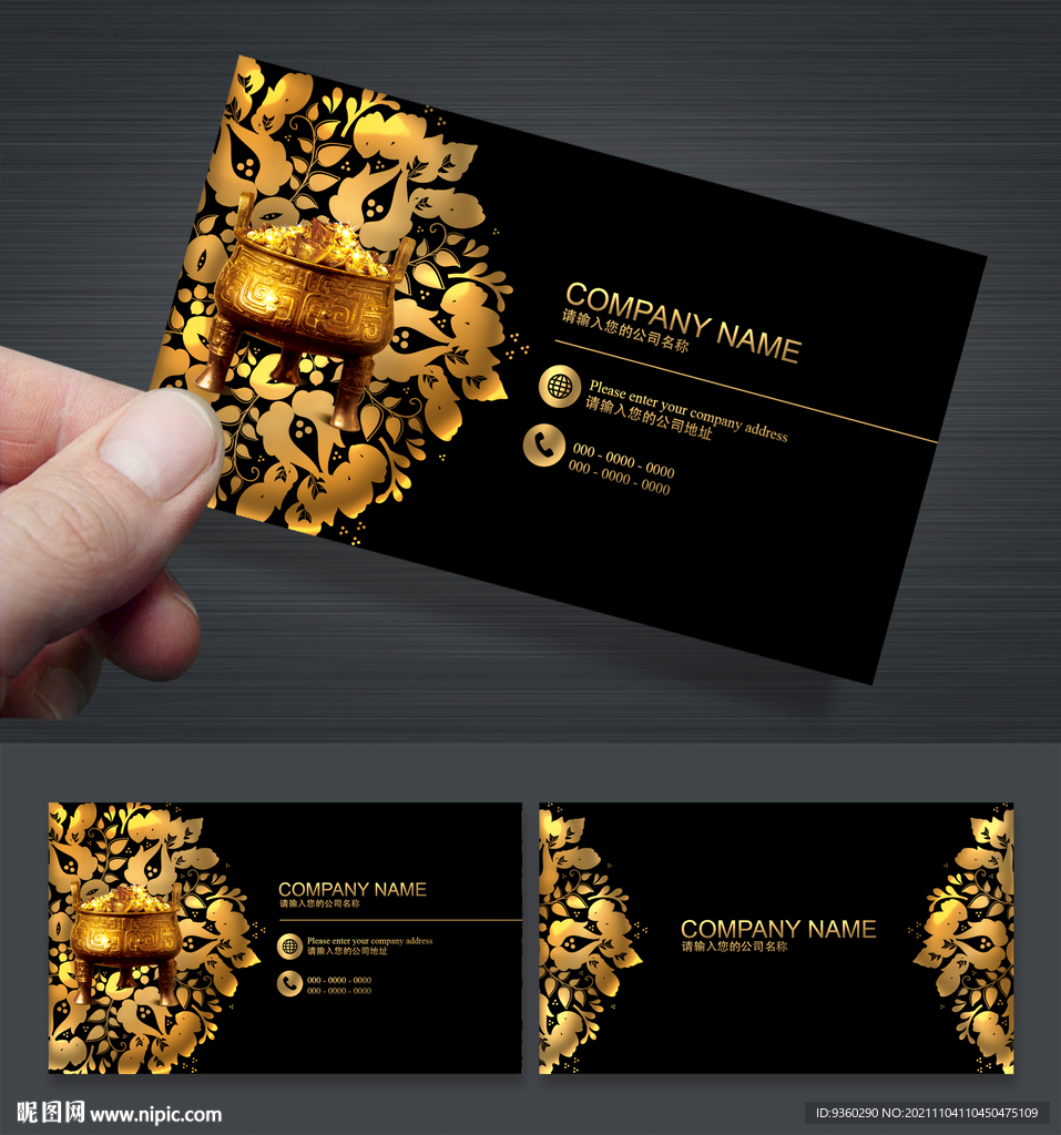 金融投资理财名片