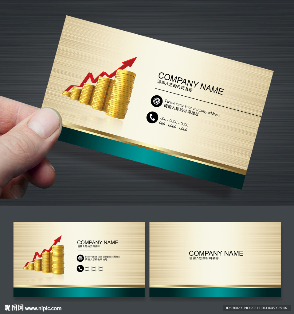 金融投资理财名片