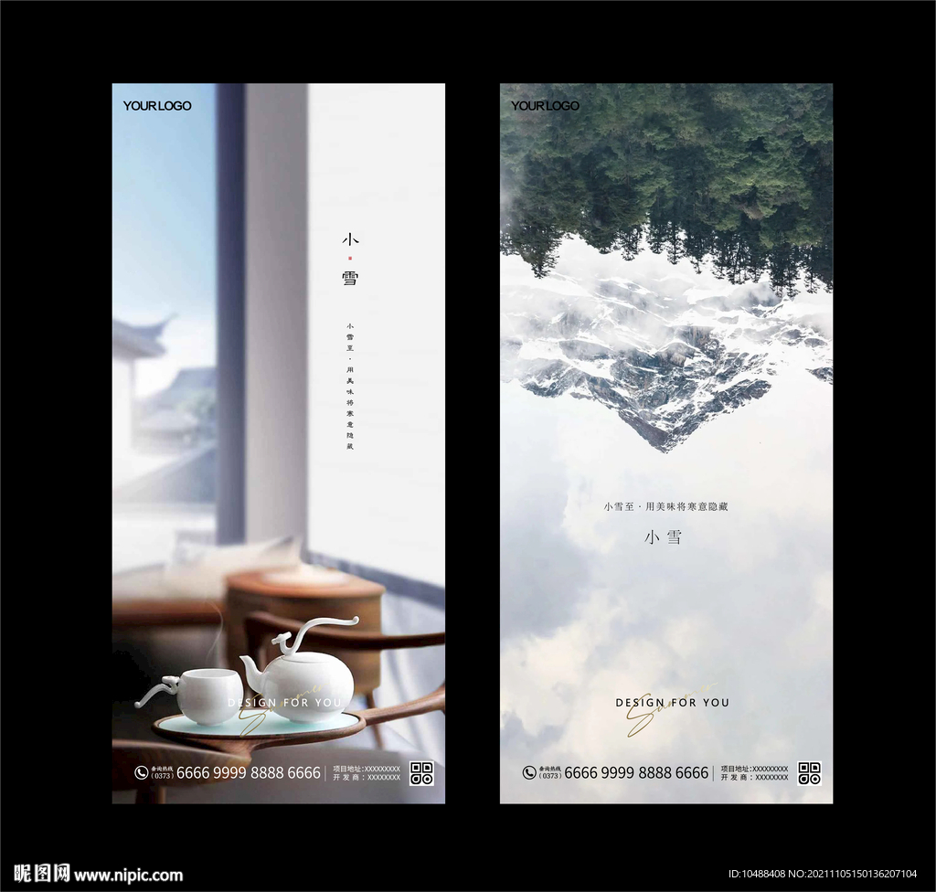 地产节气海报小雪微信