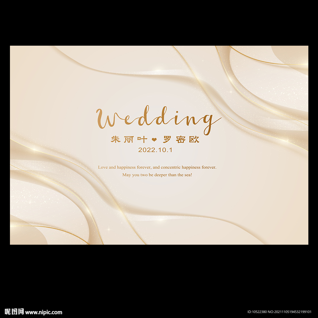 香槟金色婚礼背景