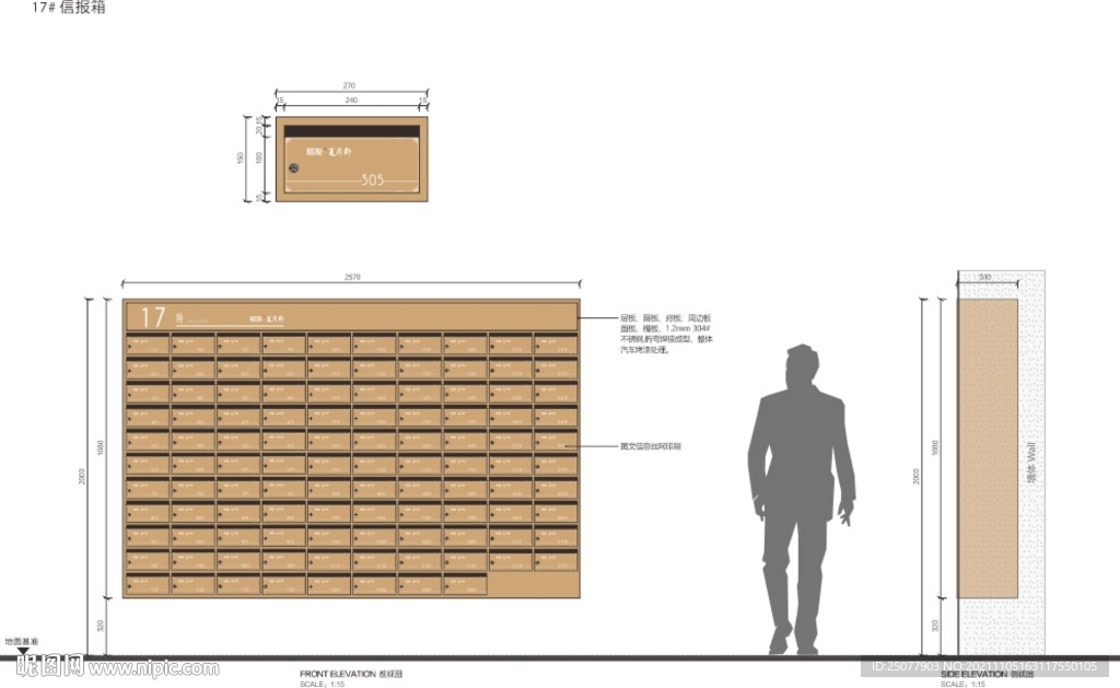 住宅小区信报箱设计