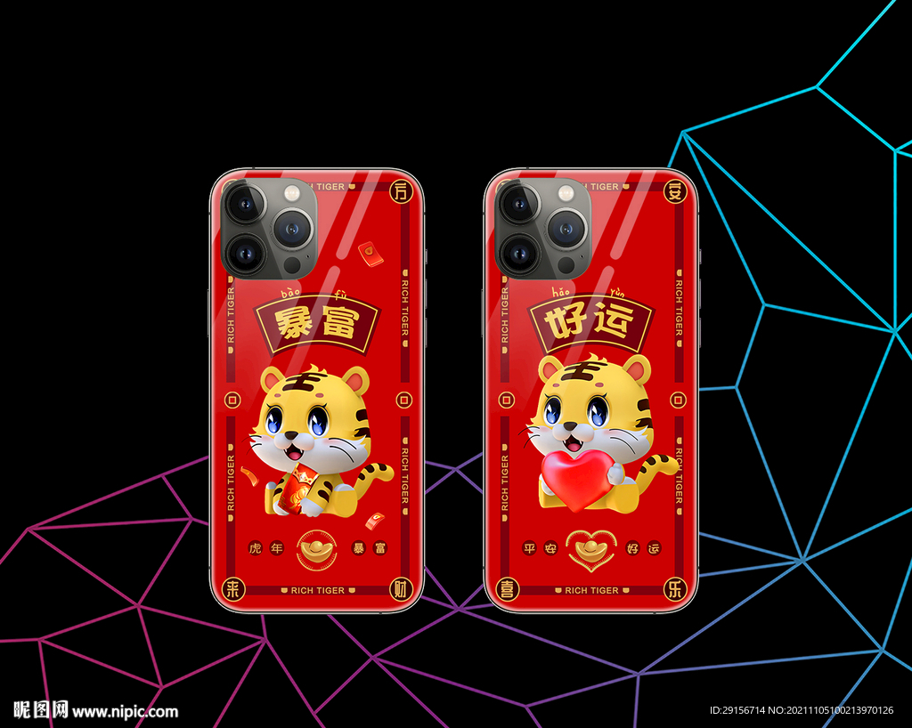 虎年手机壳 虎年图案