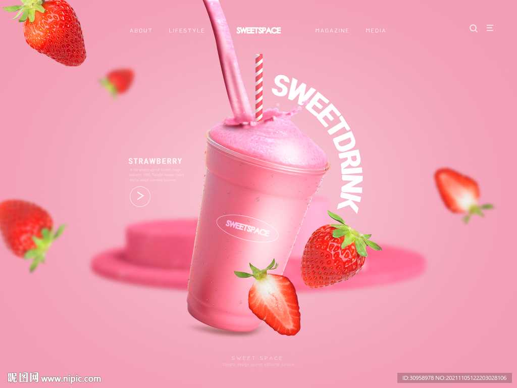 草莓奶昔奶茶店灯箱海报