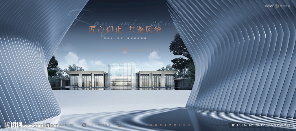 高端豪宅 公园地产广告