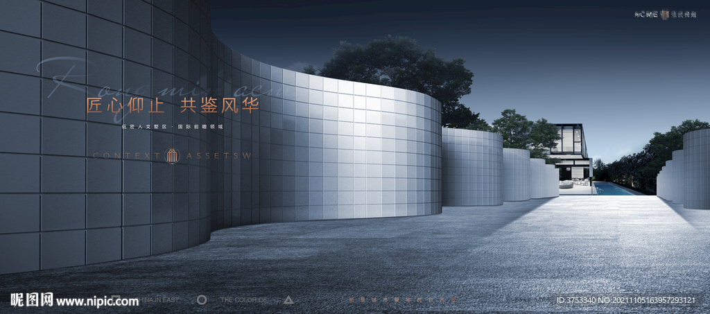 高端豪宅 公园地产广告