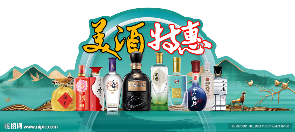 超市美酒异形吊牌