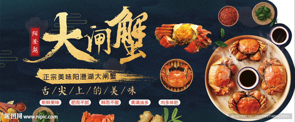 超市大闸蟹 异形吊牌