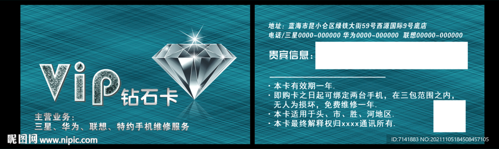 手机店名片pvc卡