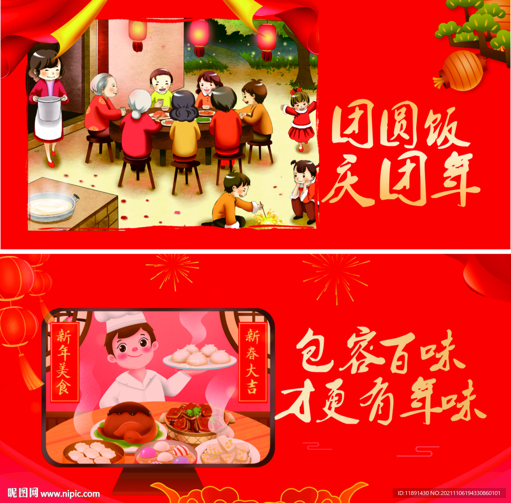 新春大吉红色海报