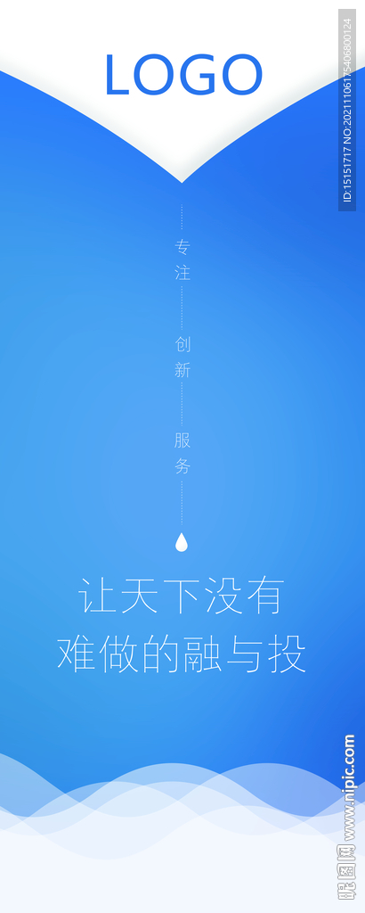 融资 投资 理财 金融 易拉宝