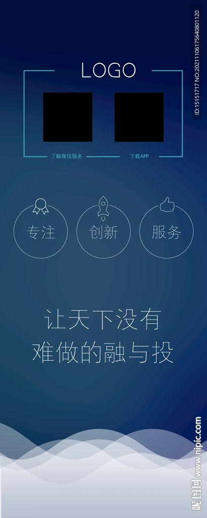 科技投资易拉宝