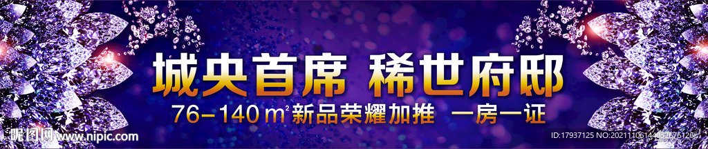 石 珠宝 璀璨 光芒  微信 