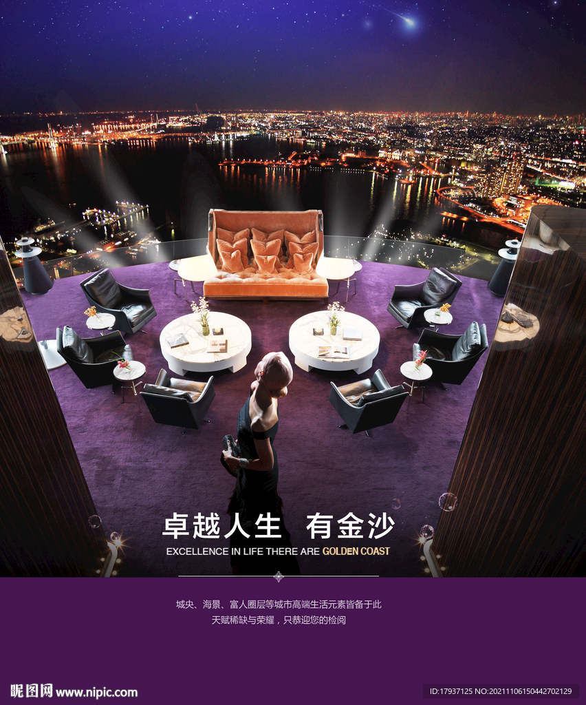 水晶灯 沙发 家具 激光灯 江