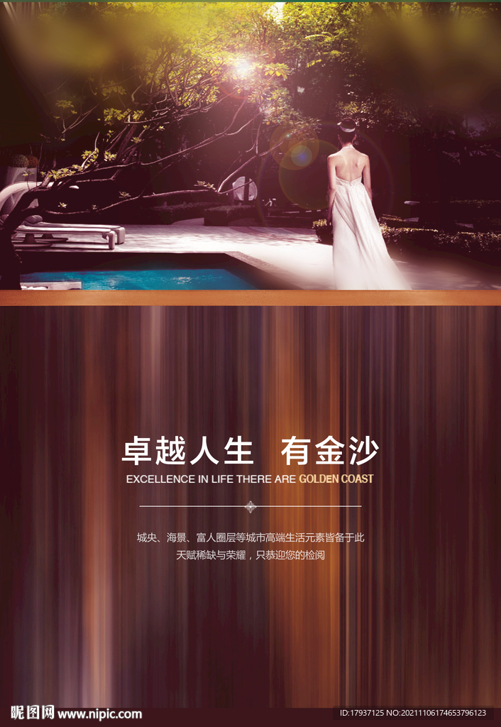  婚纱 露台 样板房开放 单张