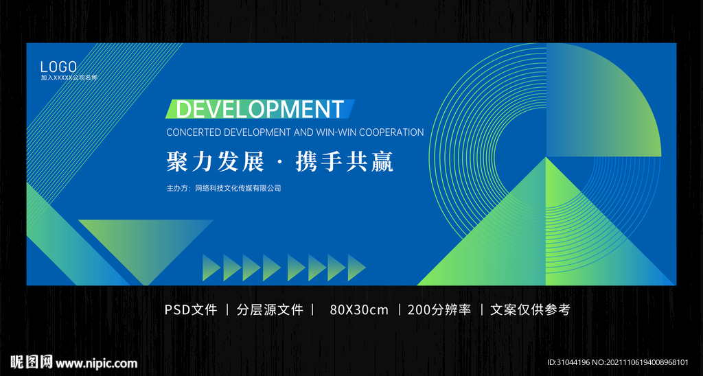 大气几何科技会议背景