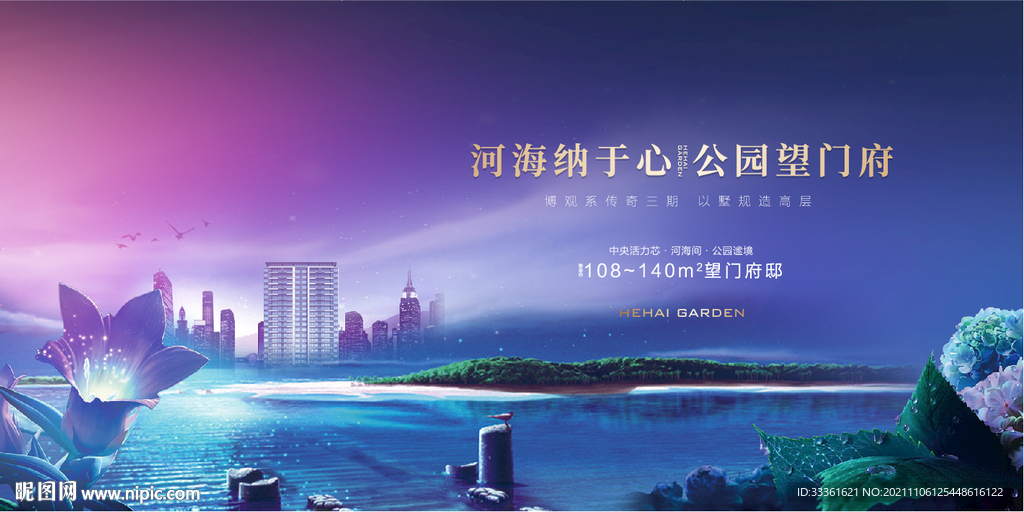 地产洋房主形象