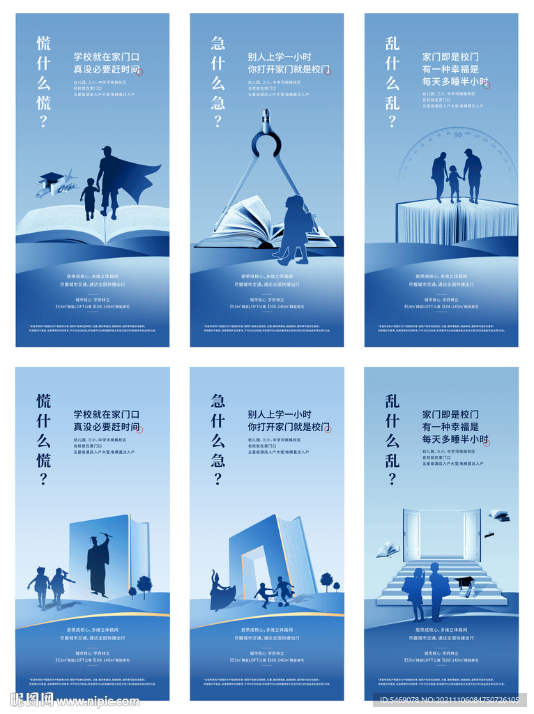 新中式价值点微信海报