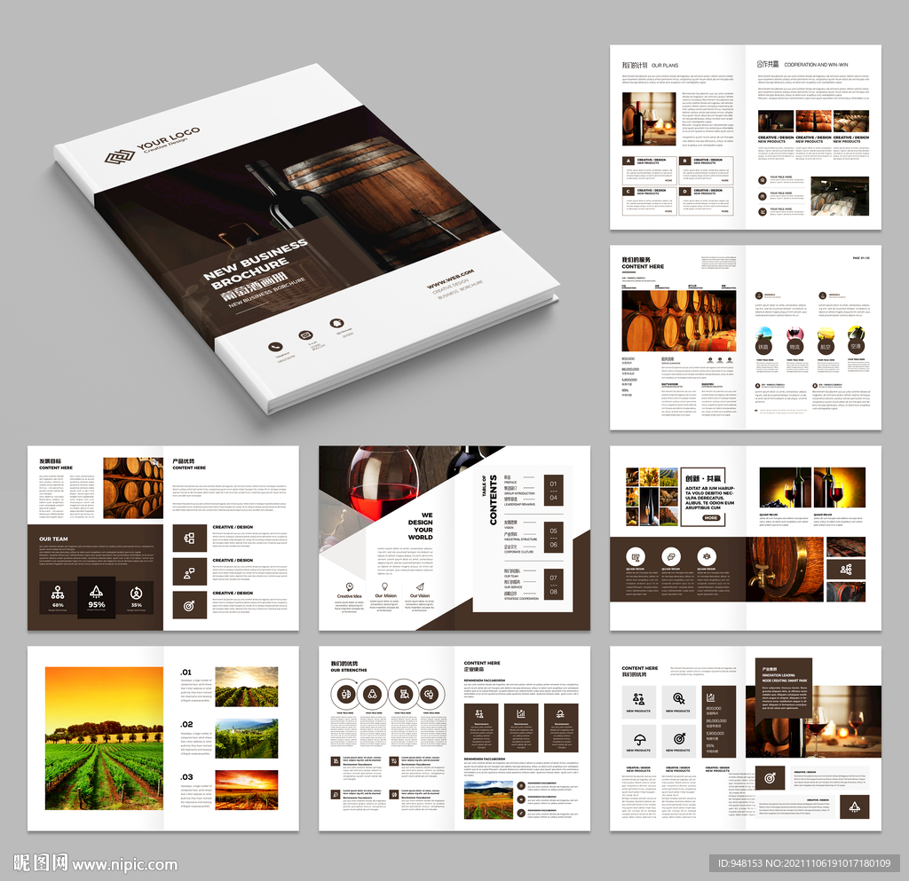 红酒画册葡萄酒宣传册