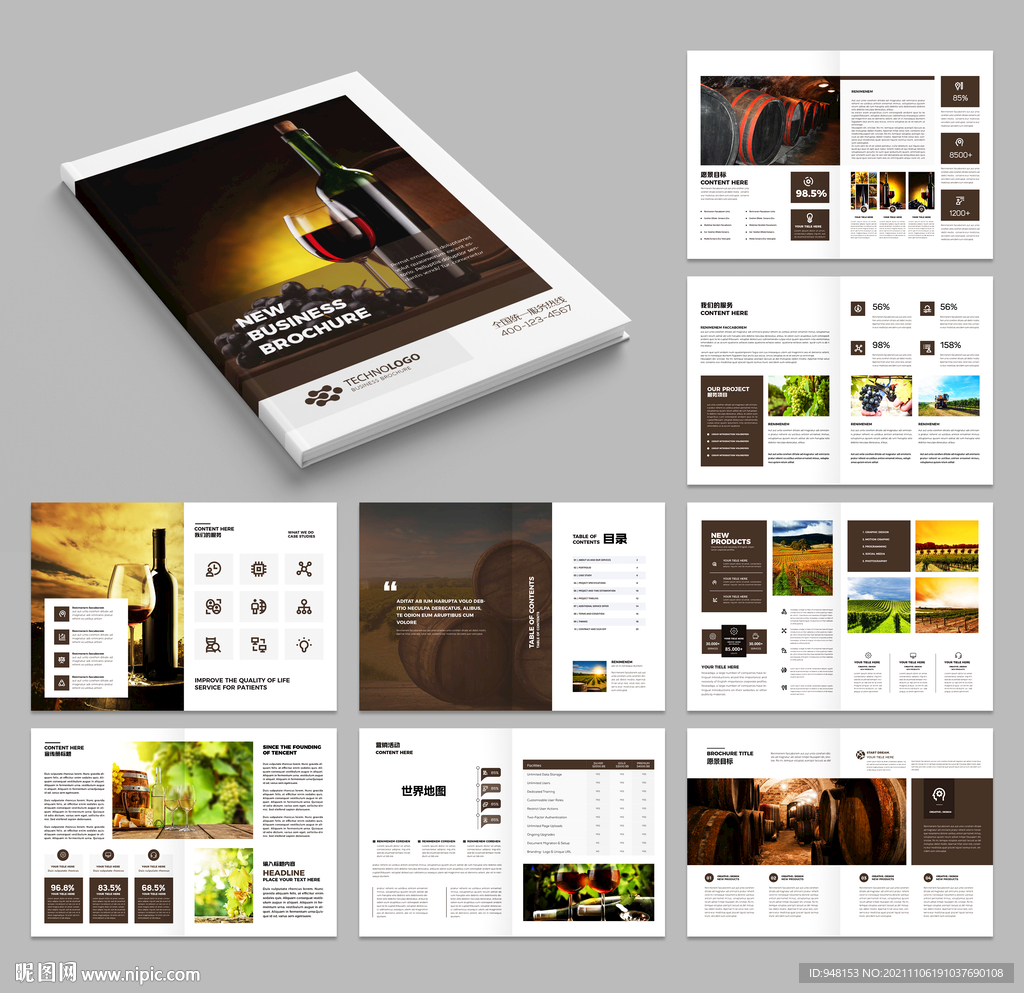 红酒画册葡萄酒宣传册