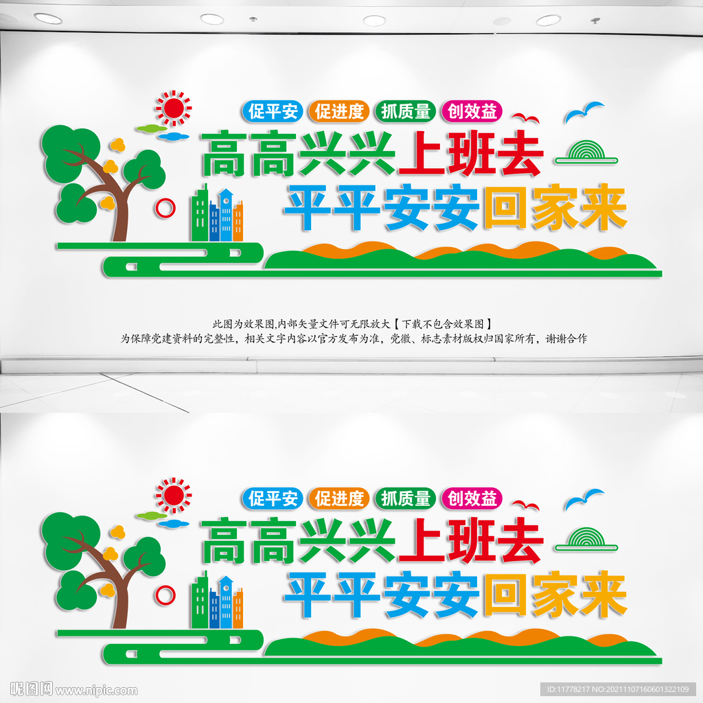 快快乐乐上班来