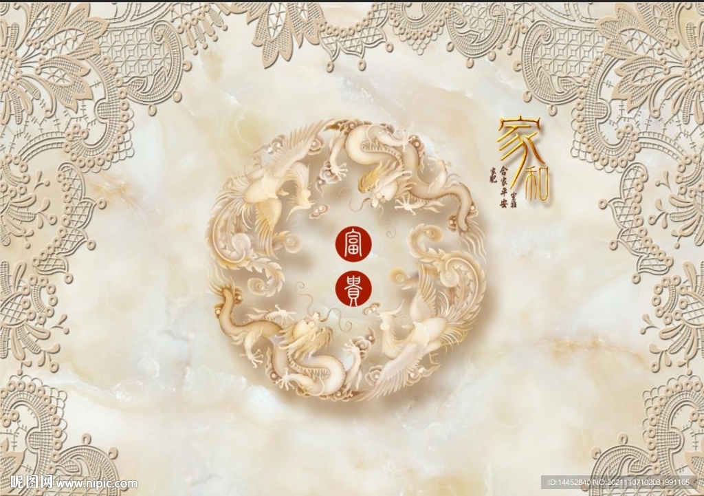 玉雕 家和富贵简约花纹