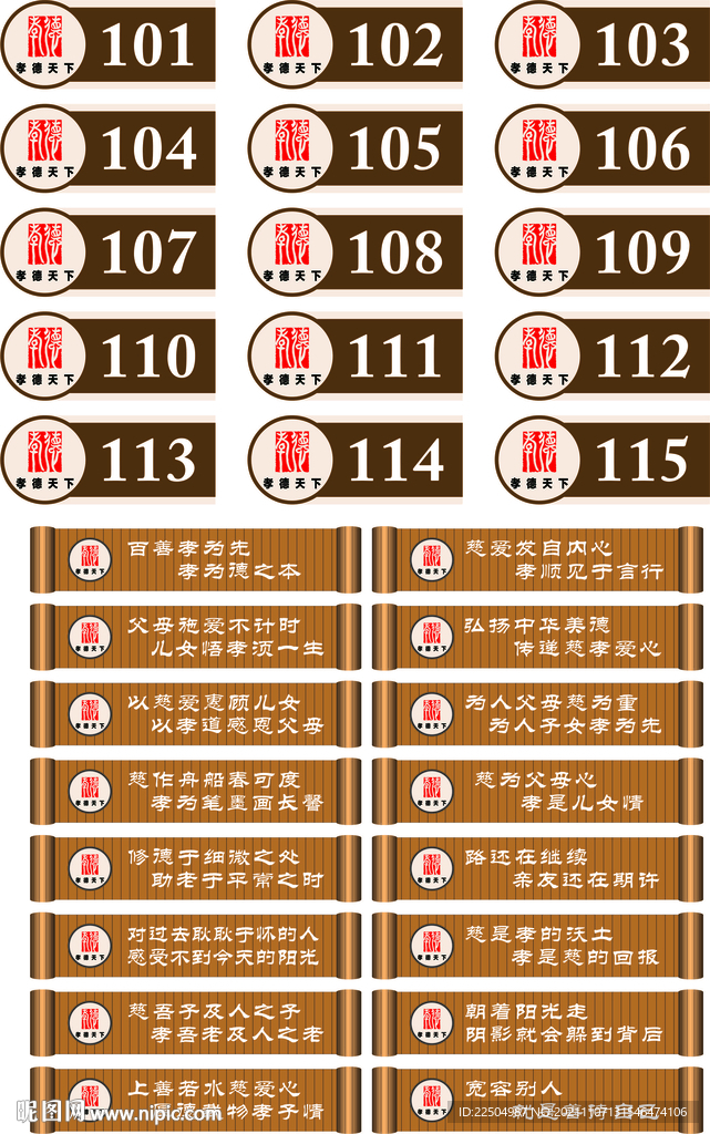 监狱文化 孝德天下标语