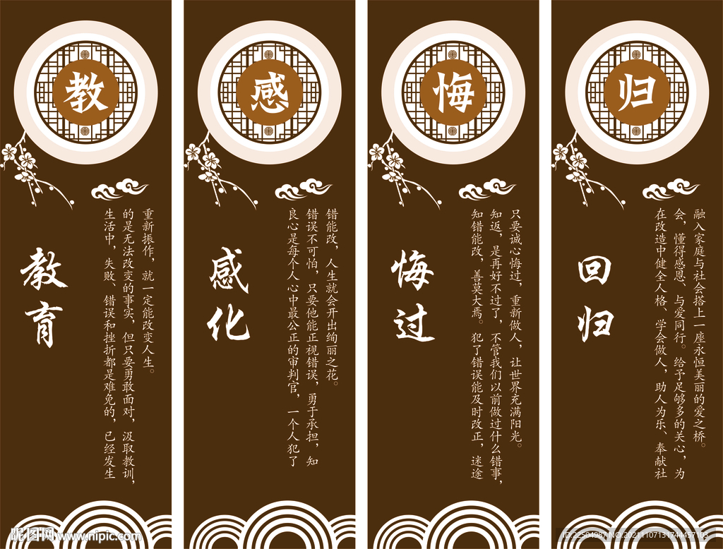 监狱文化 孝德立柱文化