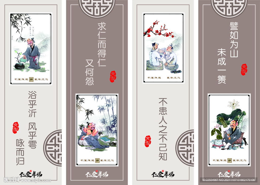 监狱文化 仁爱孝悌 立柱