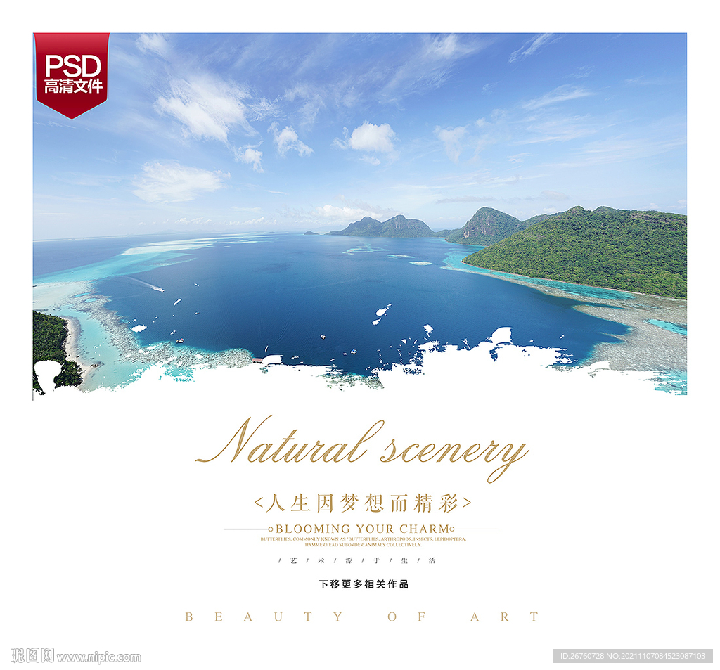 马来西亚沙巴度假海岛