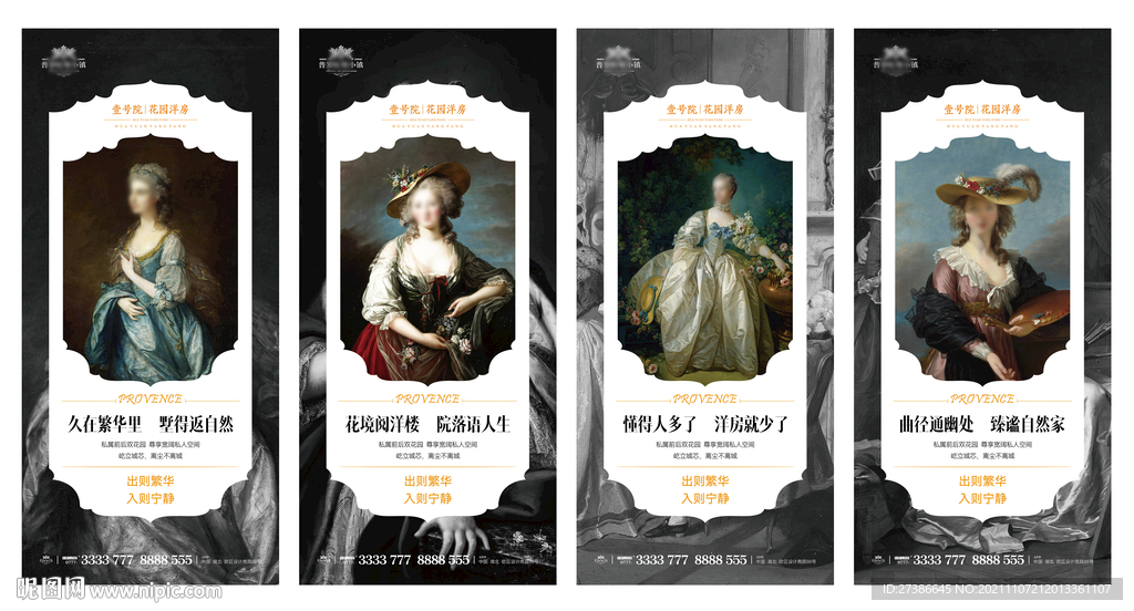 欧式地产花园洋房价值点