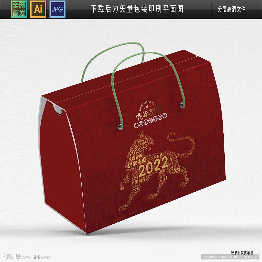 虎年礼盒 虎年包装图片