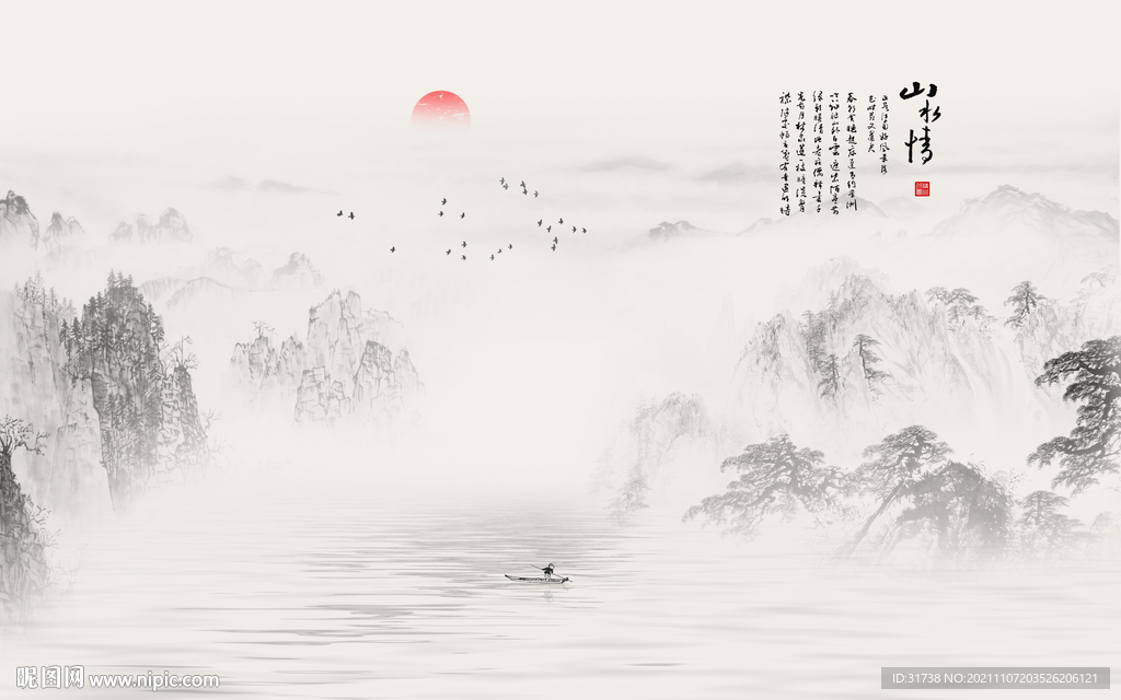 新中式水墨山水画