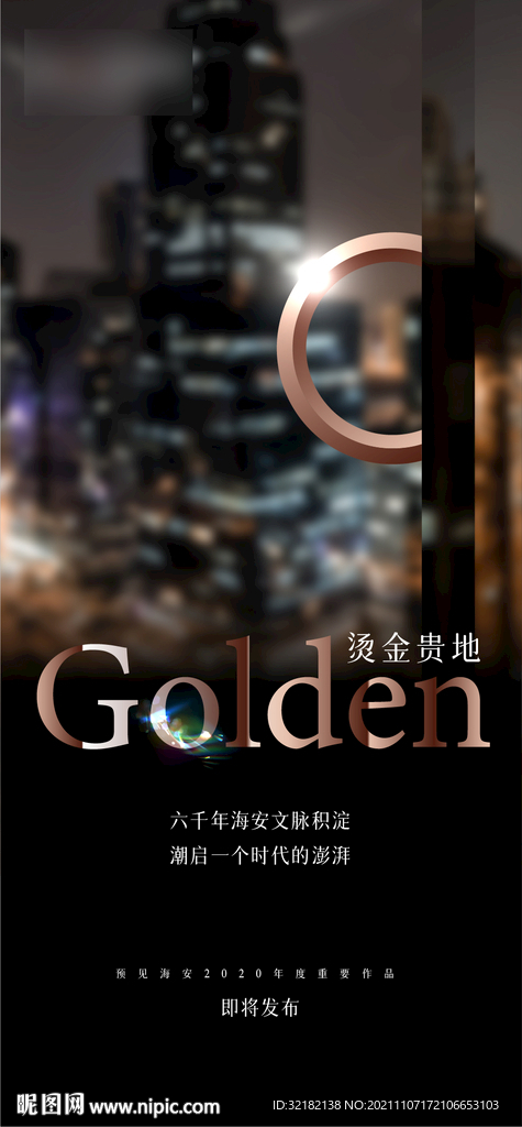 黑金 豪宅 地产 视觉主KV