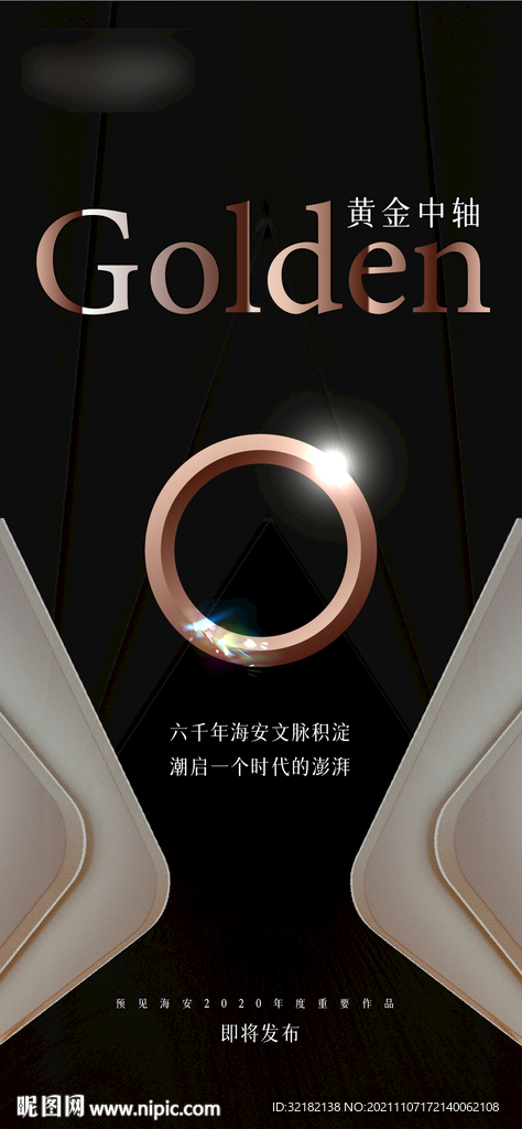 黑金 豪宅 地产 视觉主KV