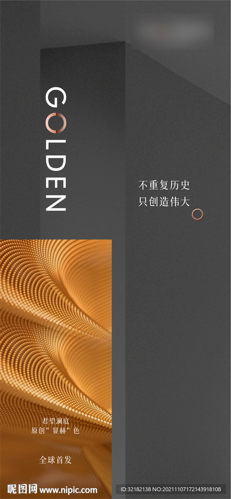 黑金 豪宅 地产 视觉主KV